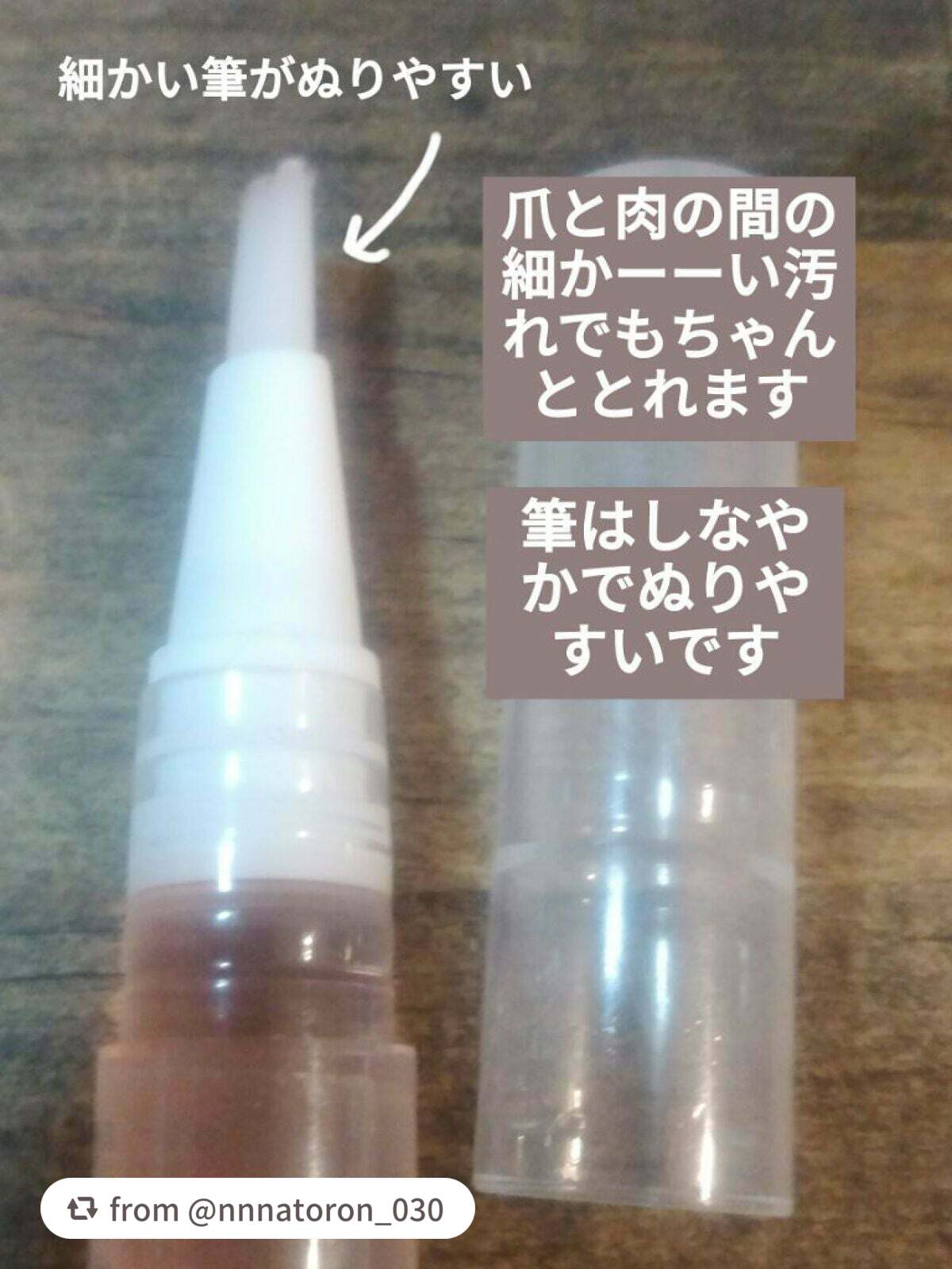 Mimits モイストネイルオイル/ビー・エヌ/ネイルオイル・トリートメントを使ったクチコミ(2枚目)