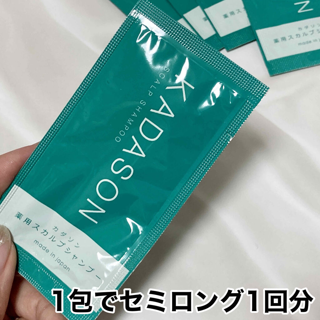 薬用スカルプシャンプー/トリートメント/KADASON (カダソン)/市販シャンプーを使ったクチコミ（2枚目）