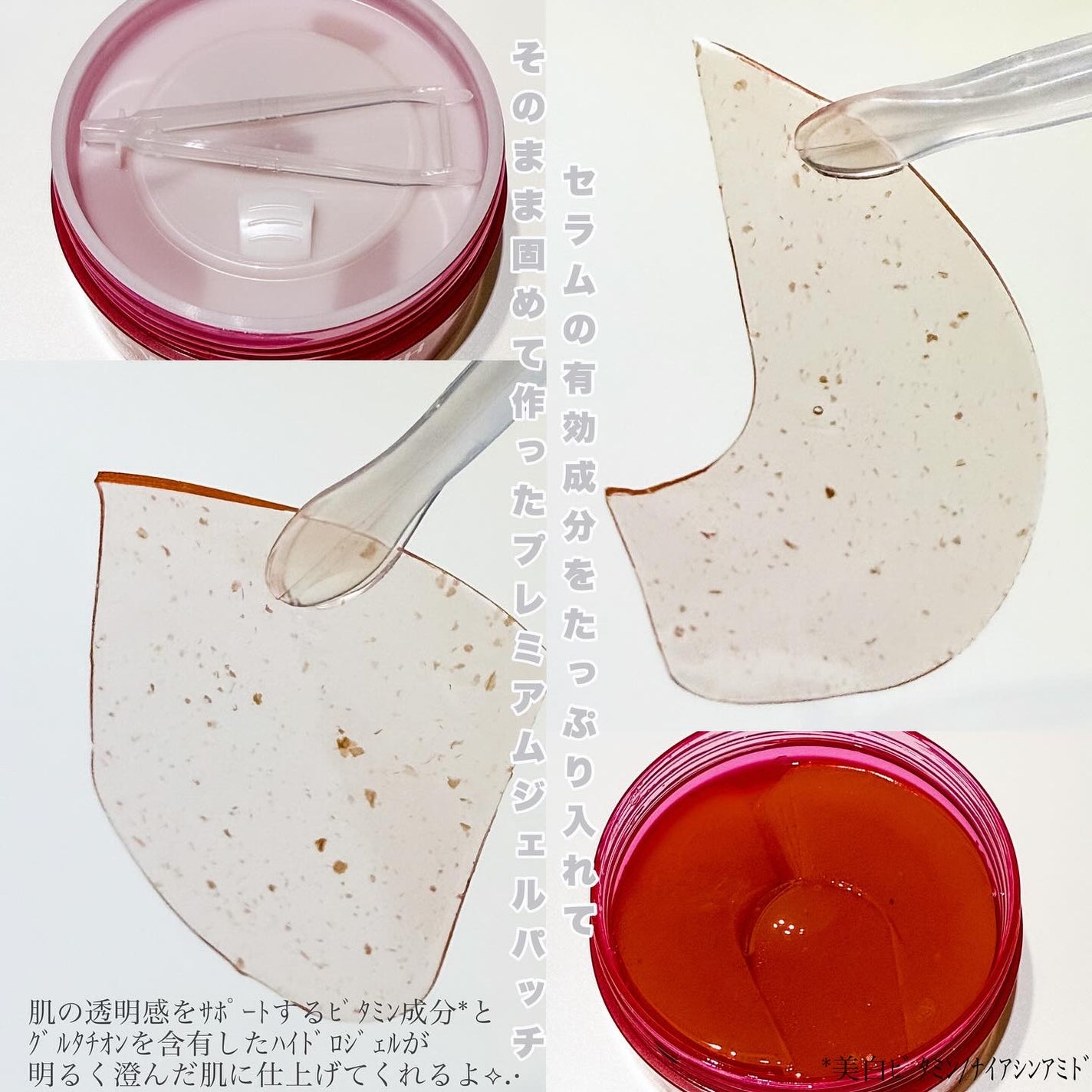 アイソイ 目元集中ケア アイゲルパッチ /ISOI/アイケア・アイクリームを使ったクチコミ(2枚目)