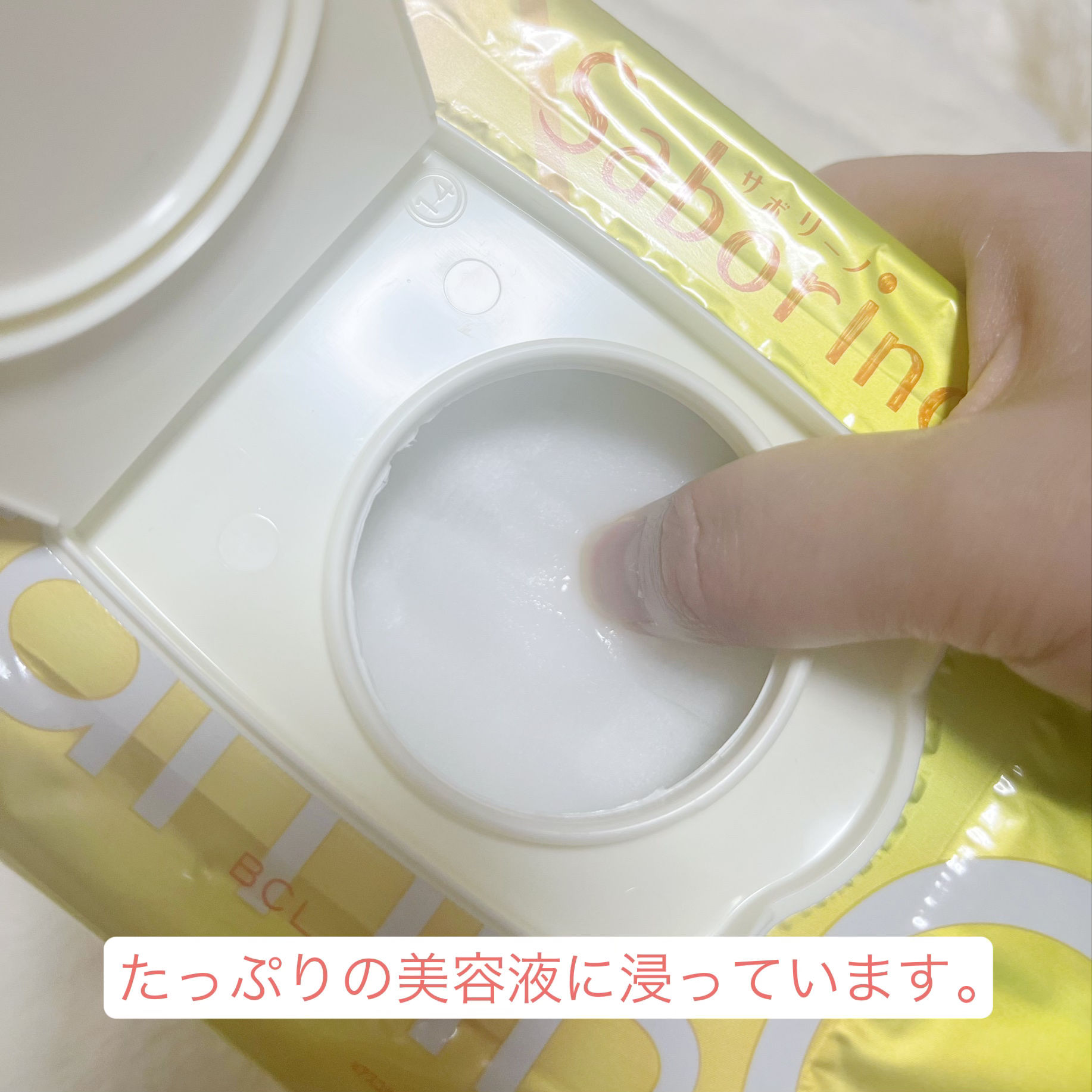 目ざまシート ビタットC/サボリーノ/シートマスク・パックを使ったクチコミ（2枚目）