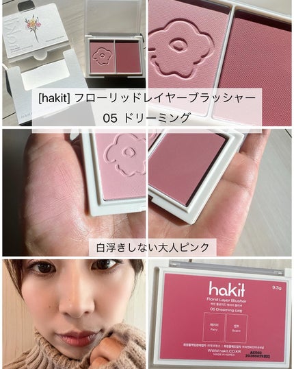 フロリッドレイヤーブラッシャー/HAKIT/パウダーチークを使ったクチコミ(3枚目)