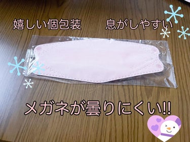 COLLABORN Victorian maskのクチコミ「ヴィクトリアンマスクやっと購入しました💫

凄く流行ってますよね、ダイヤモンド型のマスク。

.....」（2枚目）