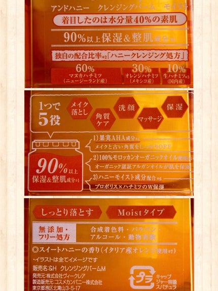 &honey クレンジングバーム モイスト/&honey/クレンジングバームを使ったクチコミ(4枚目)