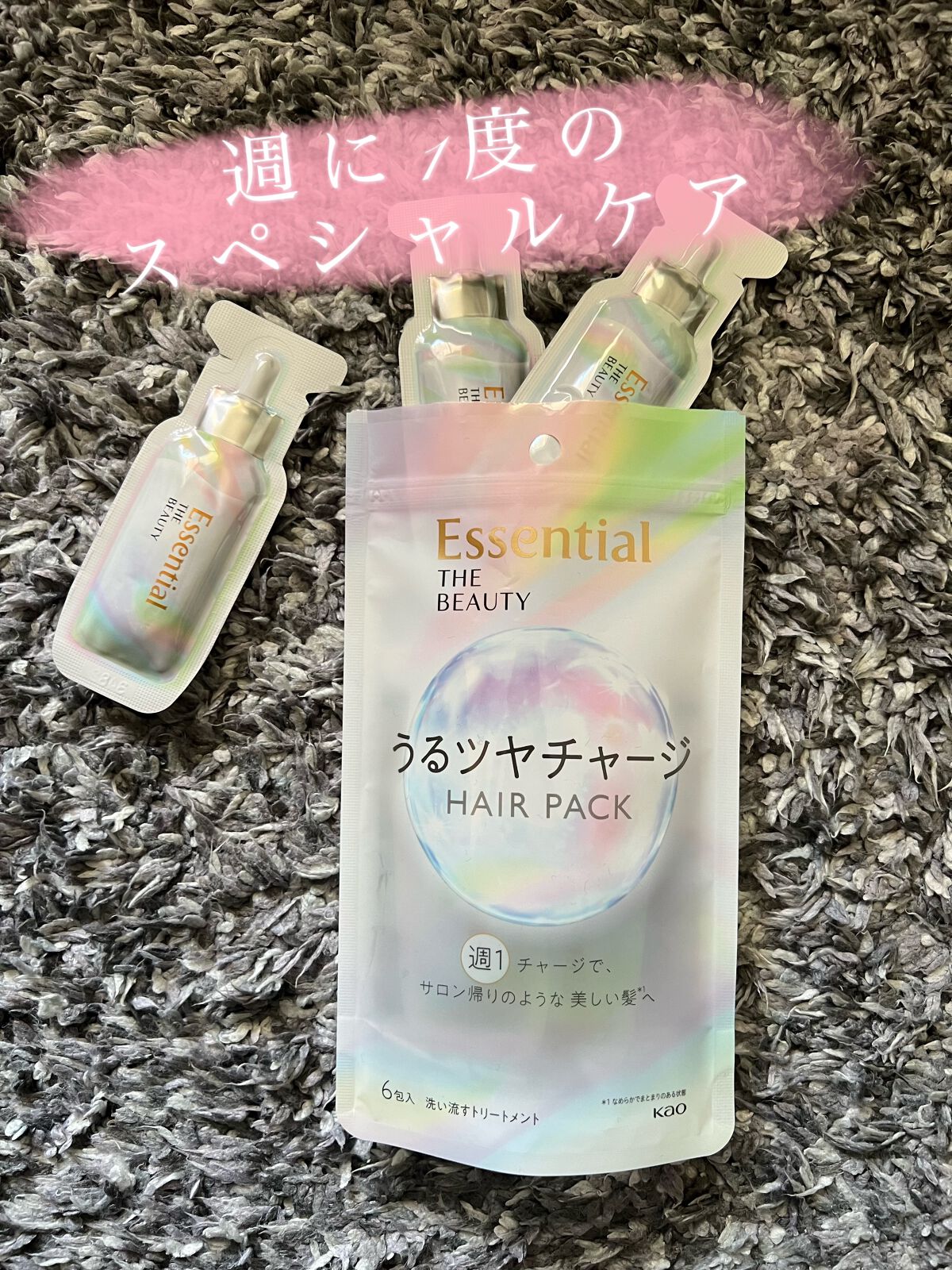 ザビューティ うるツヤチャージヘアパック/エッセンシャル/ヘアマスク・ヘアパックを使ったクチコミ(1枚目)