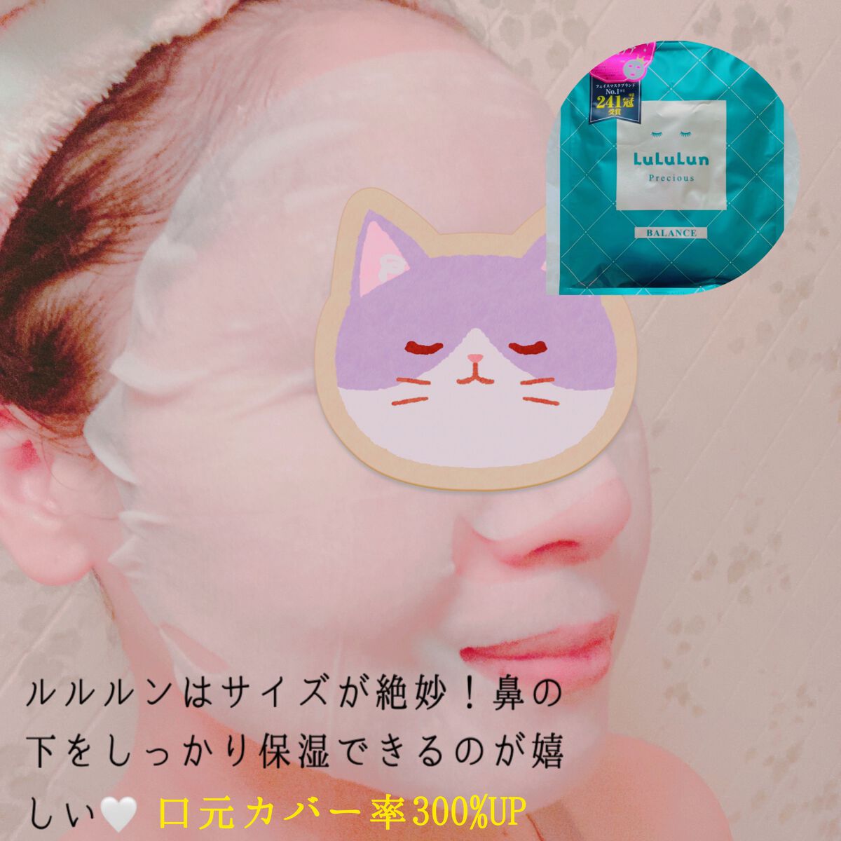 ルルルンプレシャス GREEN(バランス)【旧】/ルルルン/シートマスク・パックを使ったクチコミ（2枚目）
