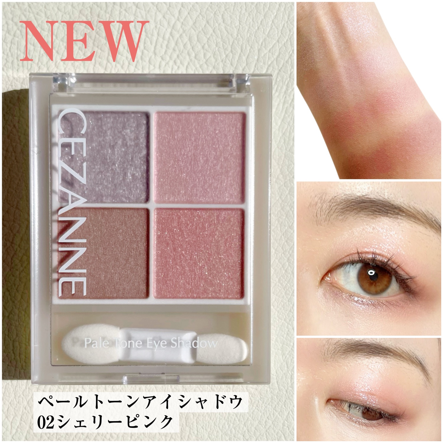 ペールトーンアイシャドウ/CEZANNE/アイシャドウを使ったクチコミ（1枚目）