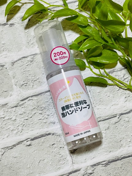 携帯に便利な泡ハンドソープ/DAISO/その他を使ったクチコミ(1枚目)