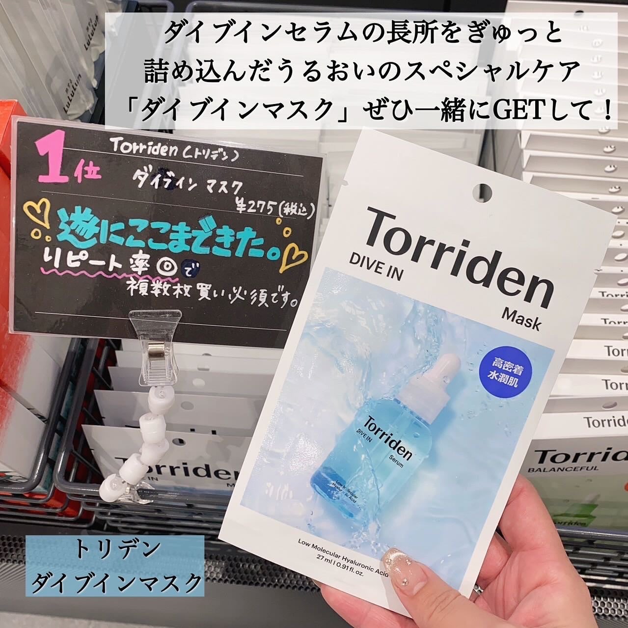 バランスフル シカセラム/Torriden/美容液を使ったクチコミ(7枚目)