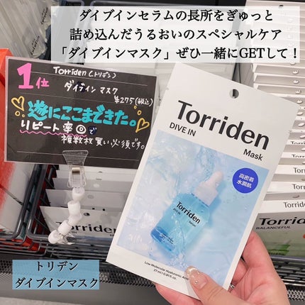 バランスフル シカセラム/Torriden/美容液を使ったクチコミ(7枚目)
