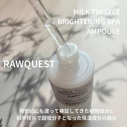 ミルクシスルブライトニングスパ アンプル/RAWQUEST/美容液を使ったクチコミ(2枚目)