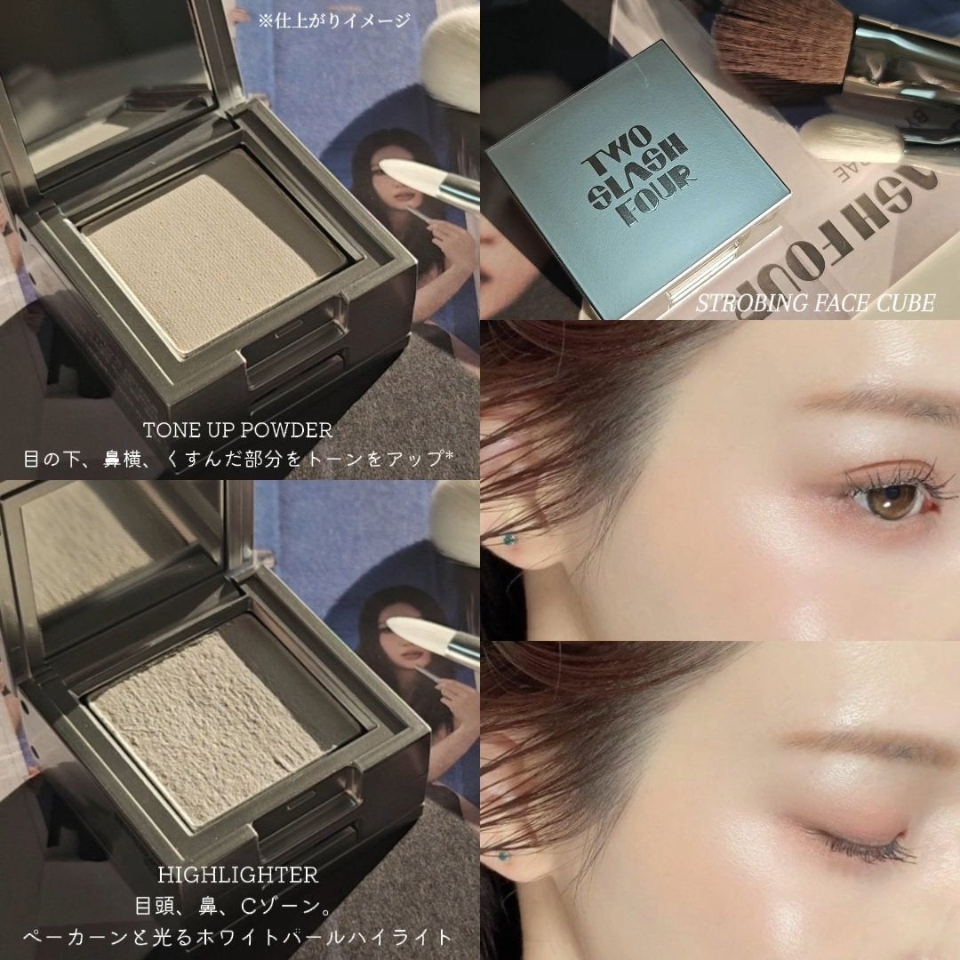 ストロビングフェイスキューブ/TWO SLASH FOUR/ハイライトを使ったクチコミ(3枚目)