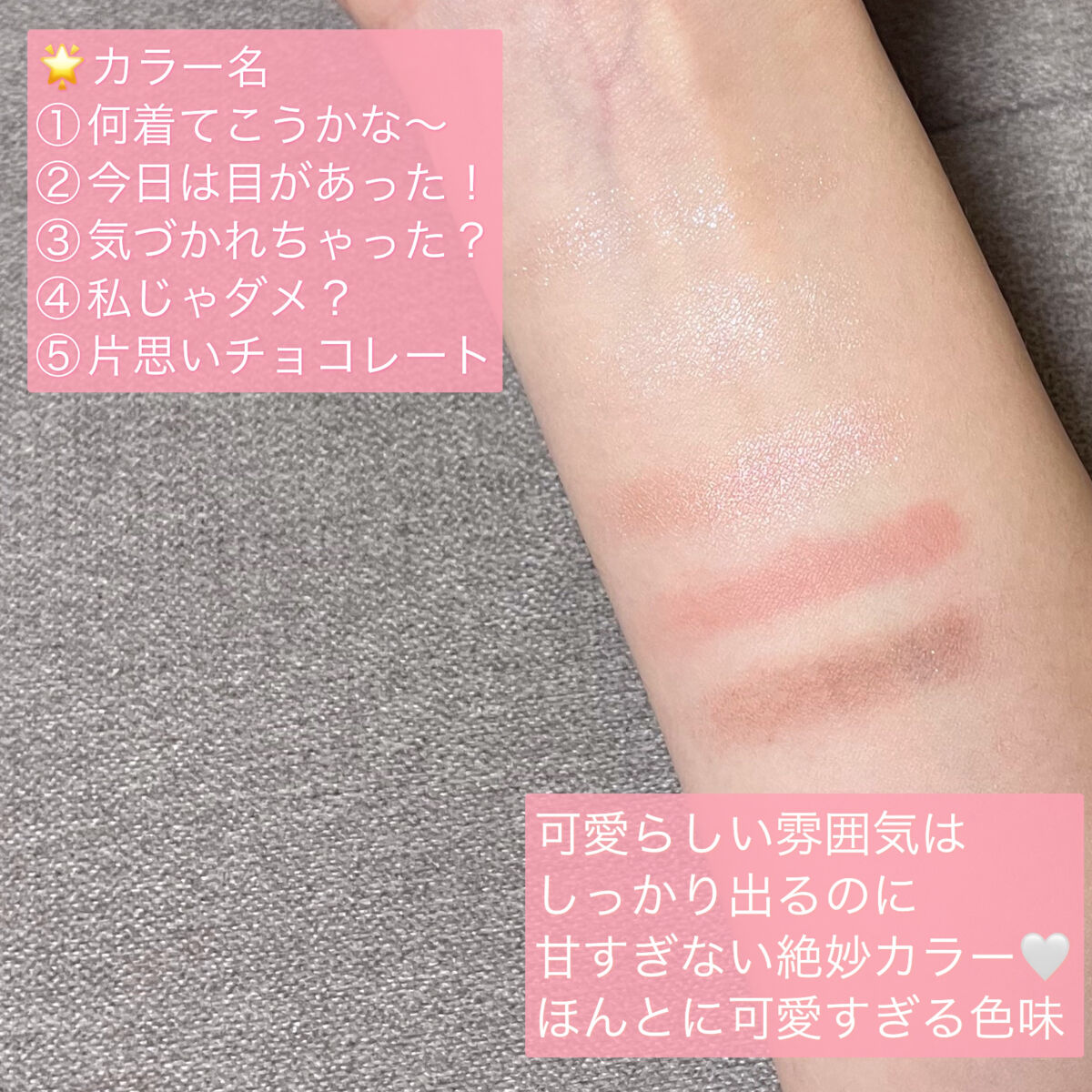 ジュエルアイカラーコレクション/Armuje/アイシャドウパレットを使ったクチコミ（3枚目）