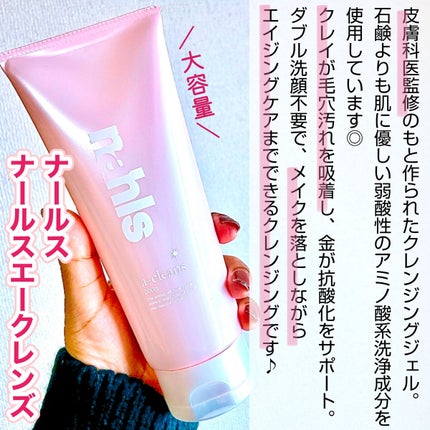 ナールスエークレンズ/ナールス/クレンジングジェルを使ったクチコミ(2枚目)