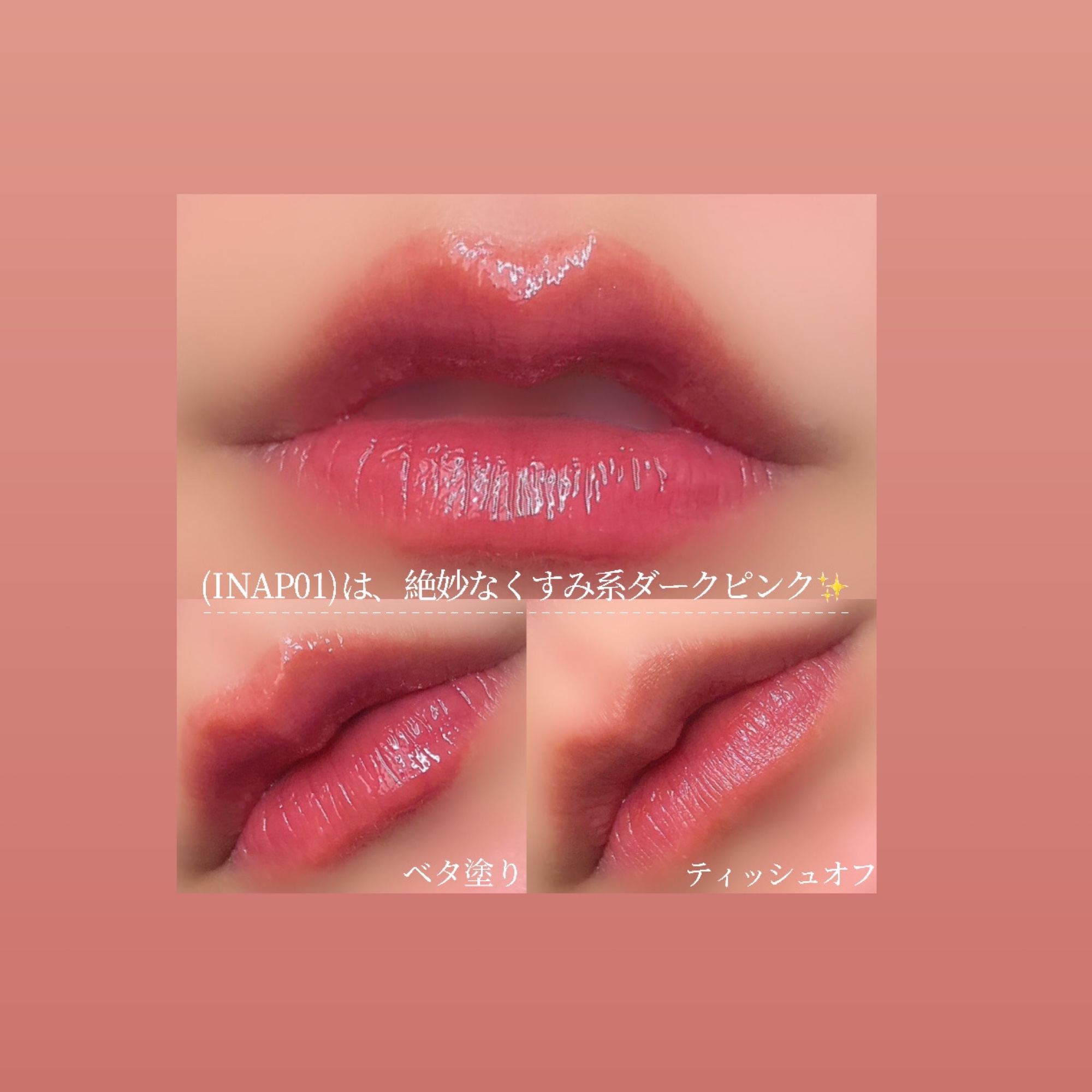 グラッシーボムティント/&nd by rom&nd/リップティントを使ったクチコミ（3枚目）