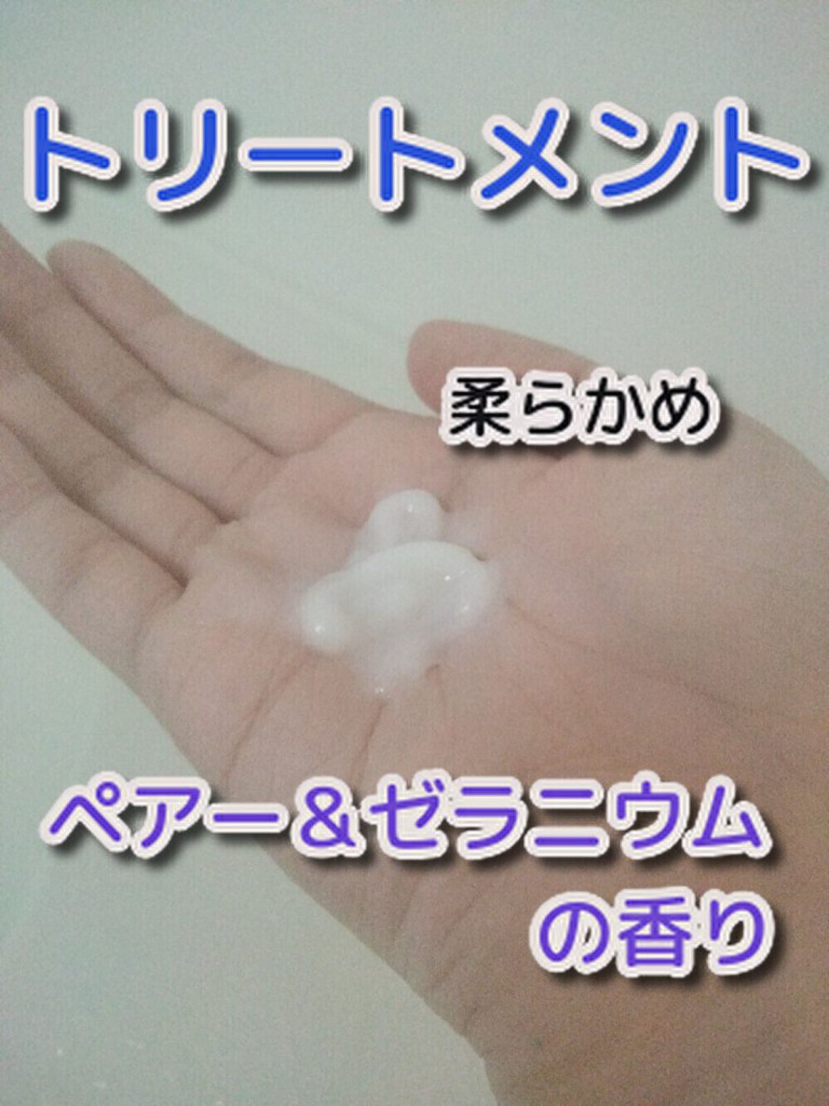 リラックスナイトリペア シャンプー／トリートメント/YOLU/市販シャンプーを使ったクチコミ（3枚目）