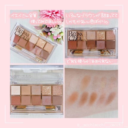 プロ アイ パレット/CLIO/アイシャドウパレットを使ったクチコミ(2枚目)