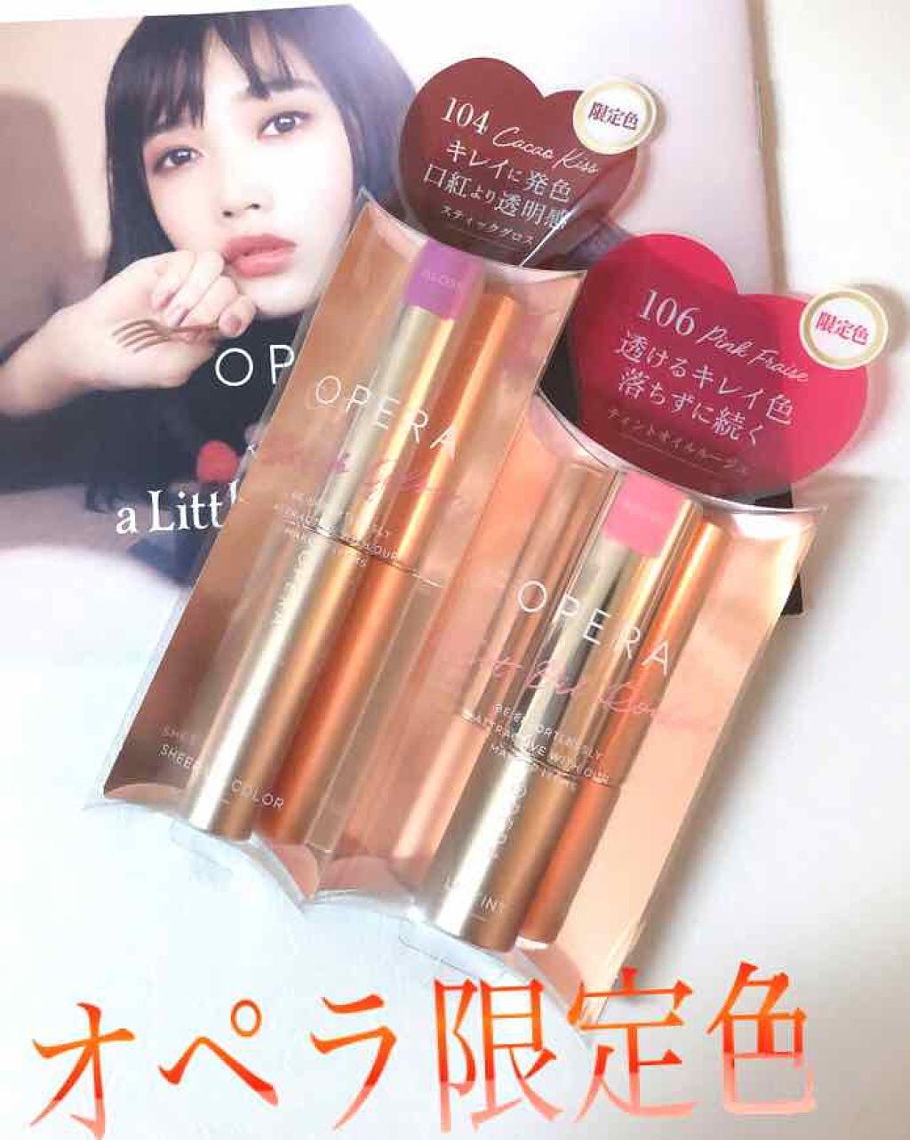 オペラ シアーリップカラー RN/OPERA/リップグロスを使ったクチコミ（1枚目）