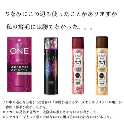 スーパーキープヘアスプレイ<エクストラハード> 無香料/VO5/ヘアスプレーを使ったクチコミ(2枚目)