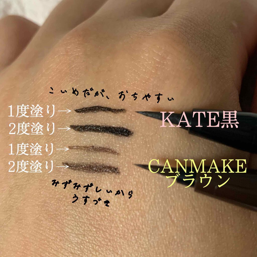 スーパーシャープライナーEX/KATE/リキッドアイライナーを使ったクチコミ（2枚目）