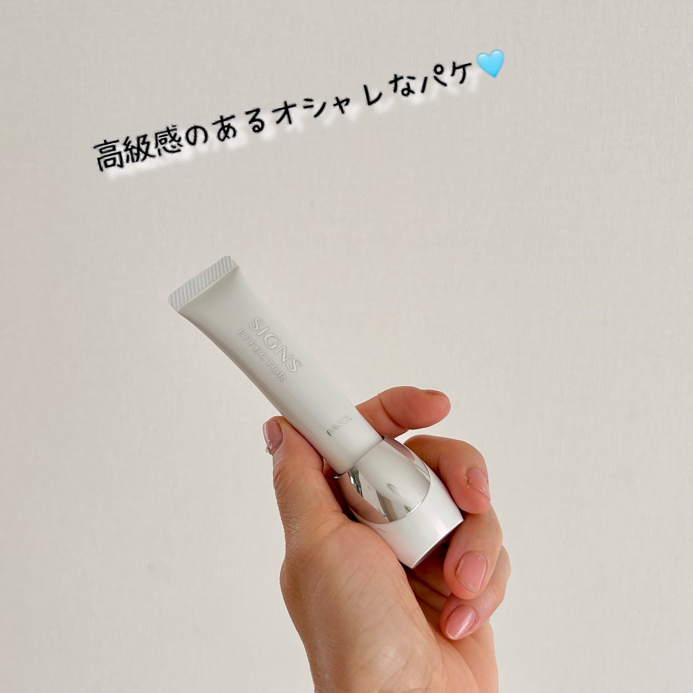 サインズエフェクター <医薬部外品>/ファンケル/アイケア・アイクリームを使ったクチコミ(2枚目)