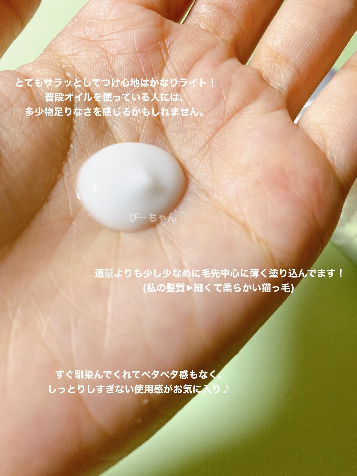 ロレッタ ナイトケアクリーム/ロレッタ/アウトバストリートメントを使ったクチコミ(2枚目)