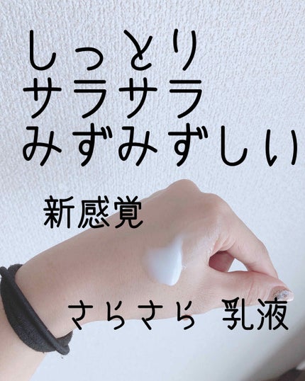 ハトムギ浸透乳液(ナチュリエ スキンコンディショニングミルク)/ナチュリエ/乳液を使ったクチコミ(1枚目)