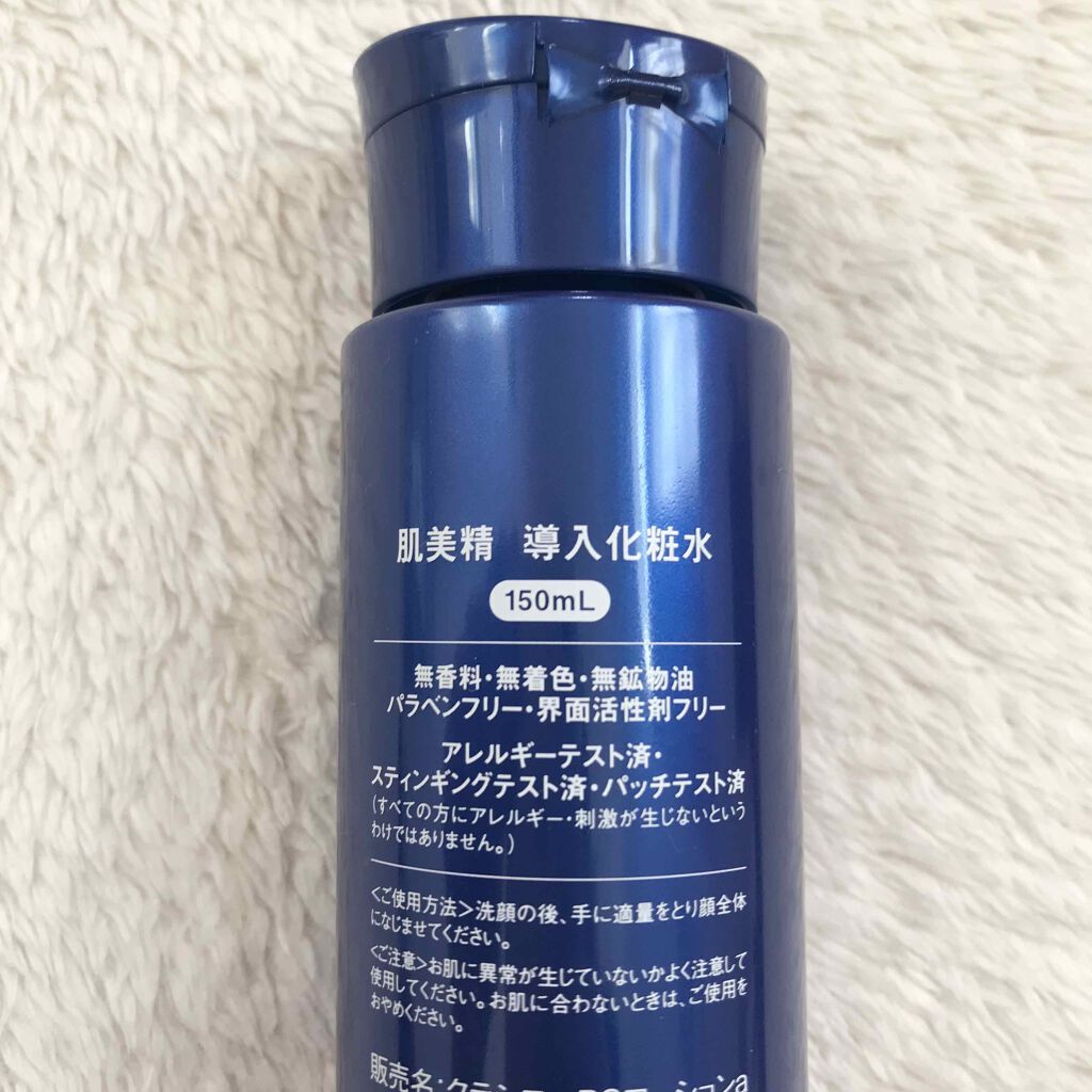 導入化粧水/肌美精/ブースター・導入液を使ったクチコミ（3枚目）