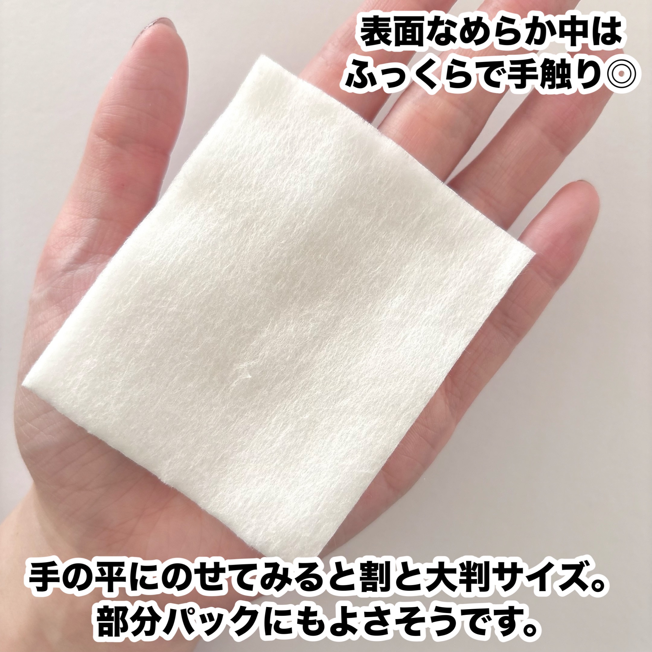 コットン/オルビス/コットンを使ったクチコミ（3枚目）