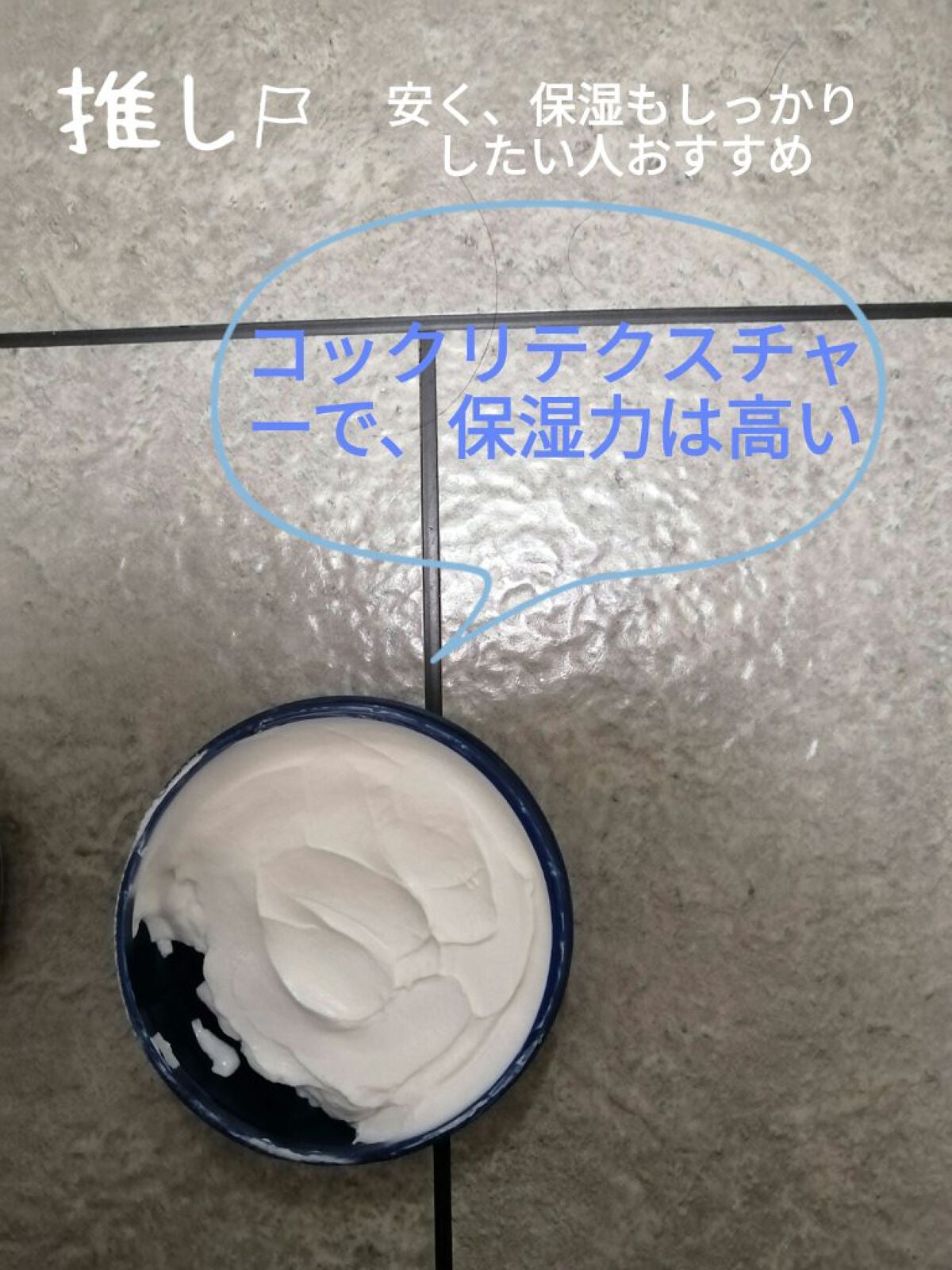 デイリーケアボディクリーム/ダヴ/ボディクリームを使ったクチコミ(2枚目)