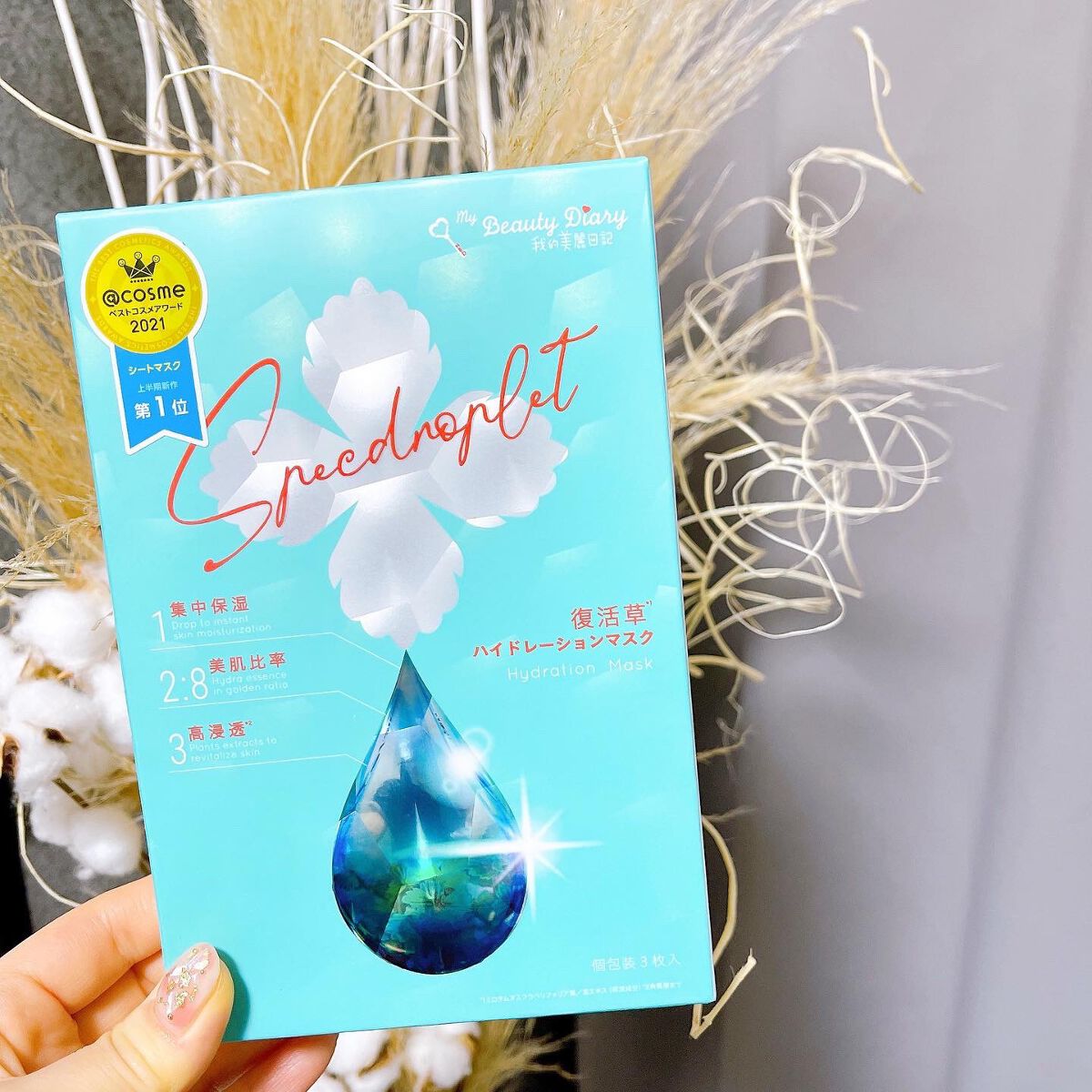 復活草ハイドレーションマスク/我的美麗日記/シートマスク・パックを使ったクチコミ（1枚目）