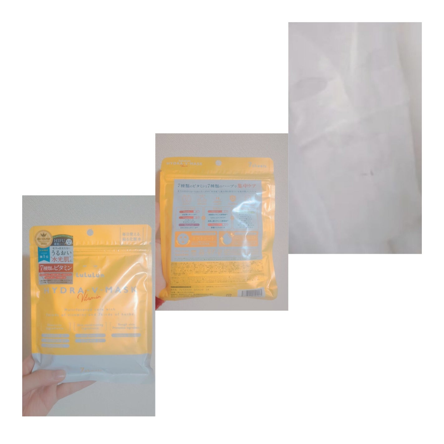 ルルルン ハイドラ V マスク/ルルルン/シートマスク・パックを使ったクチコミ(1枚目)