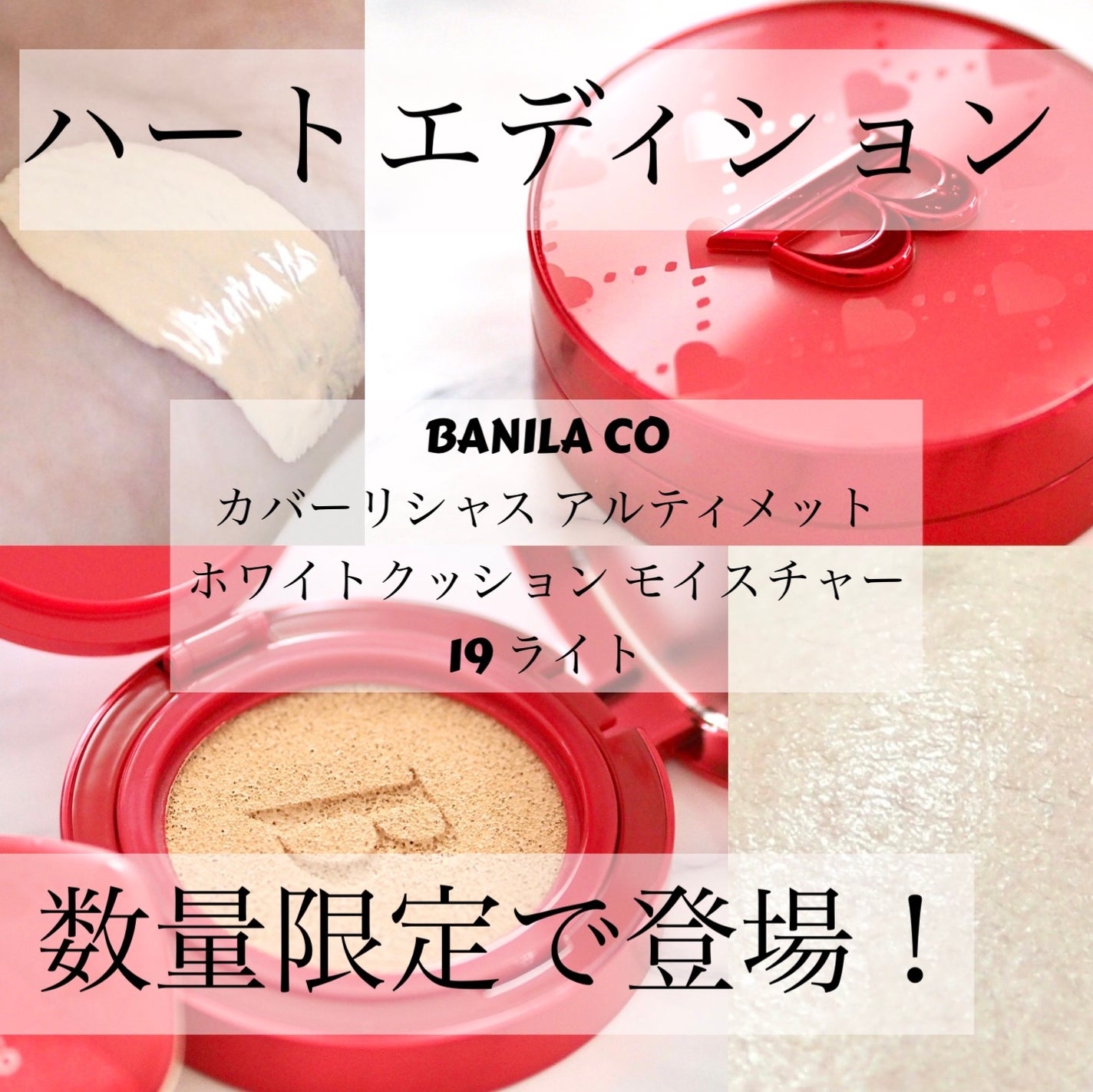 カバーリシャス アルティメット ホワイトクッション モイスチャー/BANILA CO/クッションファンデーションを使ったクチコミ(1枚目)