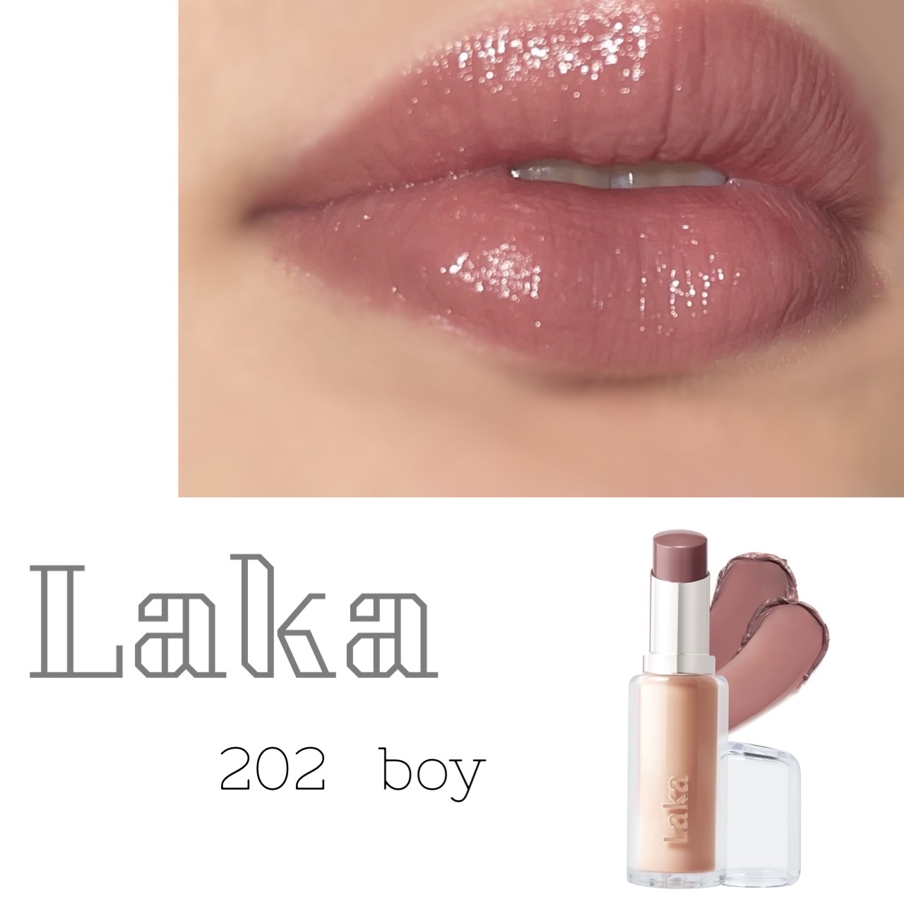 ボンディンググロウリップスティック｜Lakaは落ちないのか？色持ち