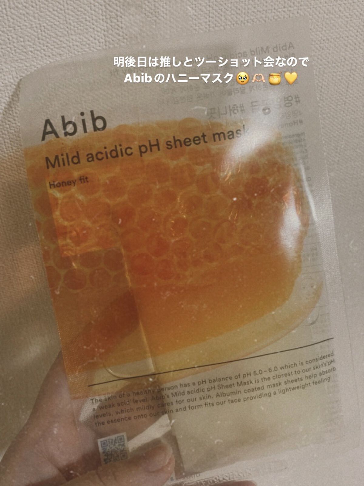 弱酸性pHシートマスク ハニーフィット/Abib /シートマスク・パックを使ったクチコミ（1枚目）