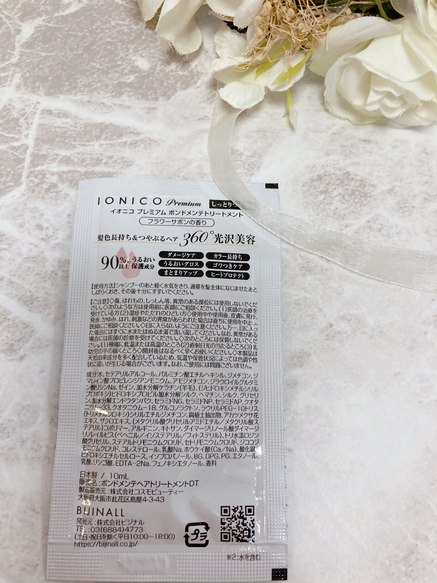 プレミアム ボンドメンテシャンプー/ボンドメンテトリートメント/IONICO/市販シャンプーを使ったクチコミ(3枚目)