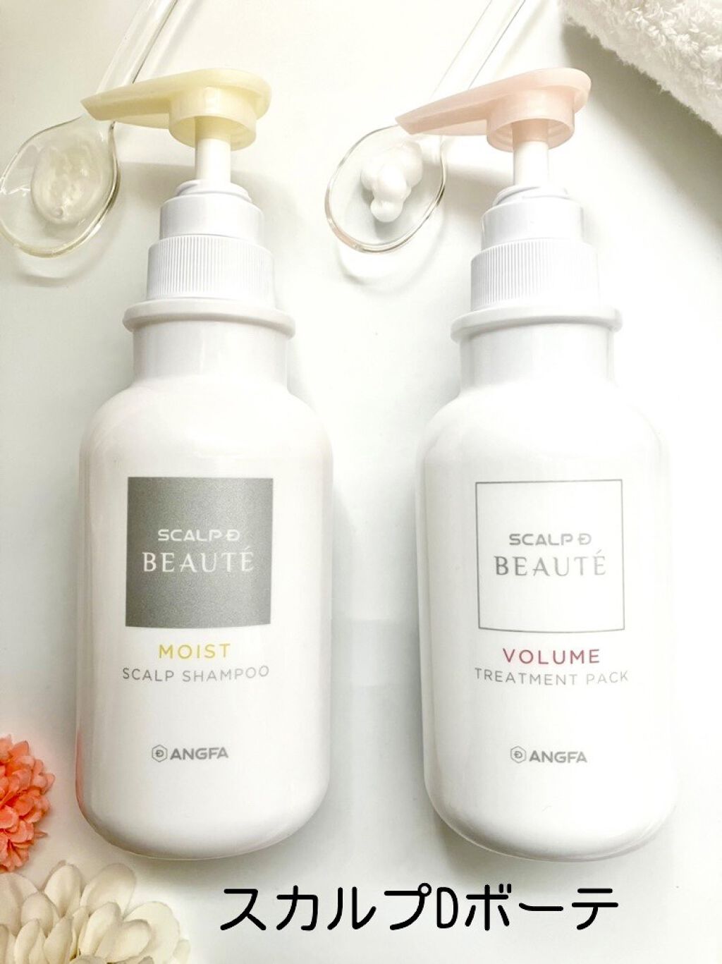 スカルプD ボーテ 薬用スカルプシャンプー （ボリューム）／薬用トリートメントパック （ボリューム）/アンファー(スカルプD)/市販シャンプーを使ったクチコミ（1枚目）