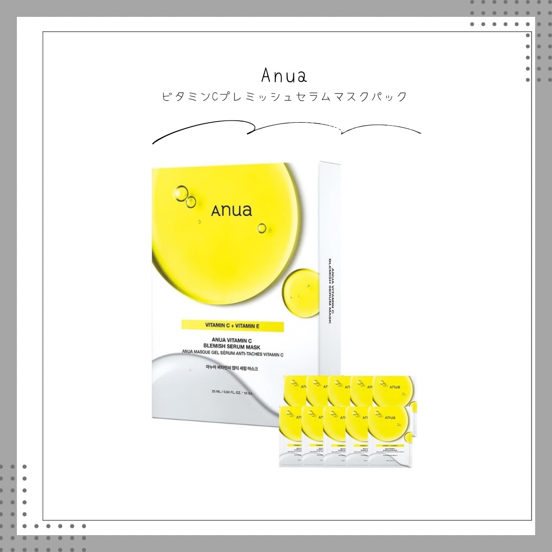 ビタミンC ブレミッシュセラム マスクパック/Anua/シートマスク・パックを使ったクチコミ（1枚目）