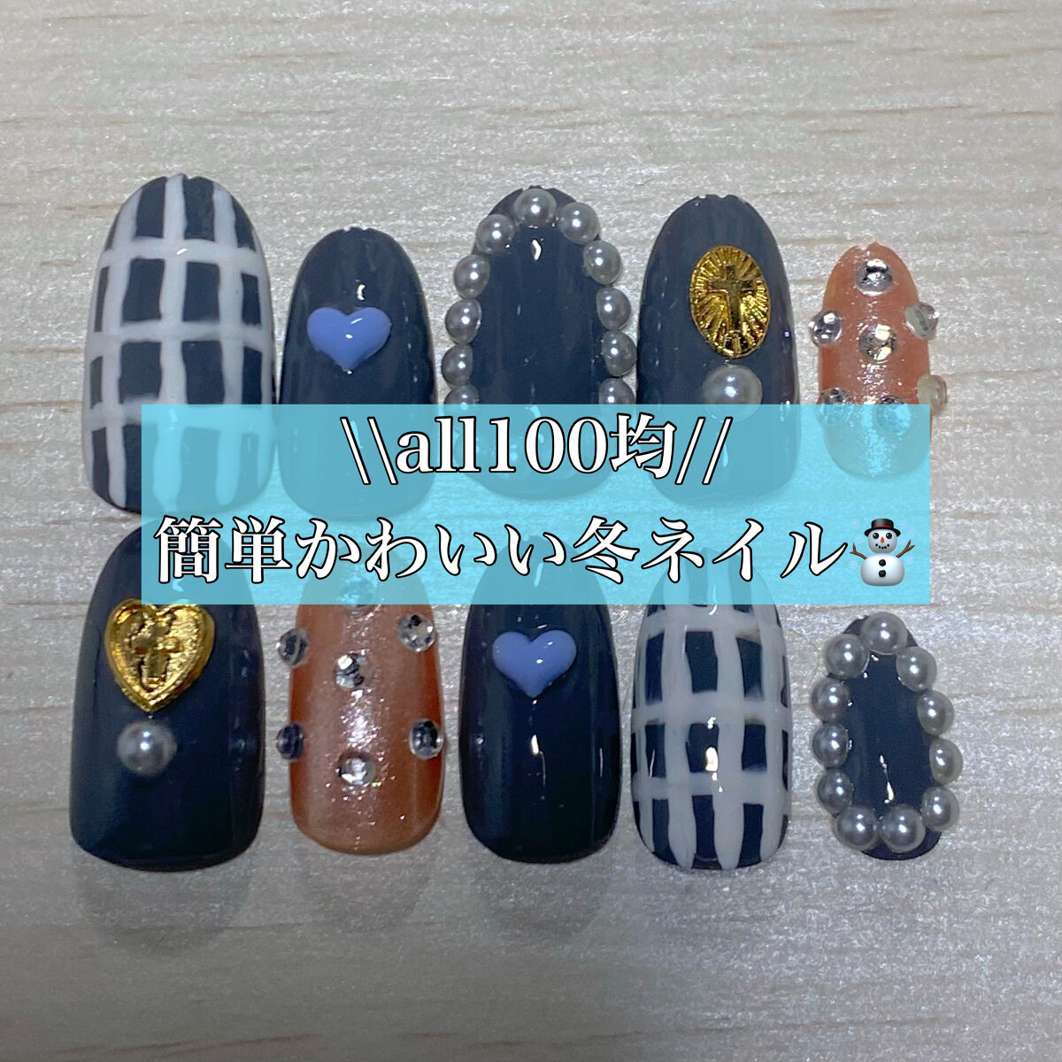 ネイルパーツ/セリア/ネイルチップ・パーツを使ったクチコミ（1枚目）