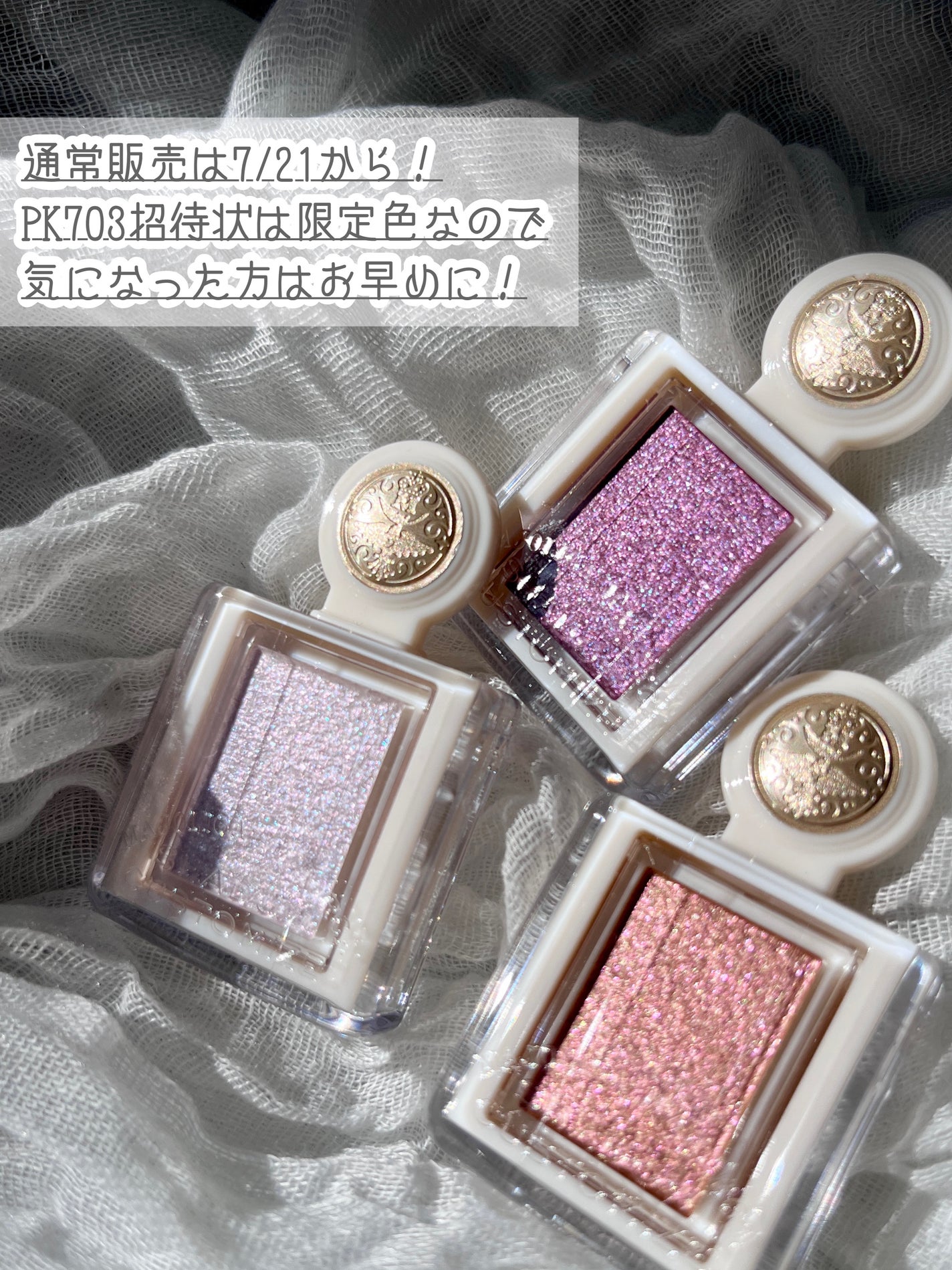 シャドーカスタマイズ (ブリリアントグリッター)/MAJOLICA MAJORCA/グリッターを使ったクチコミ(7枚目)