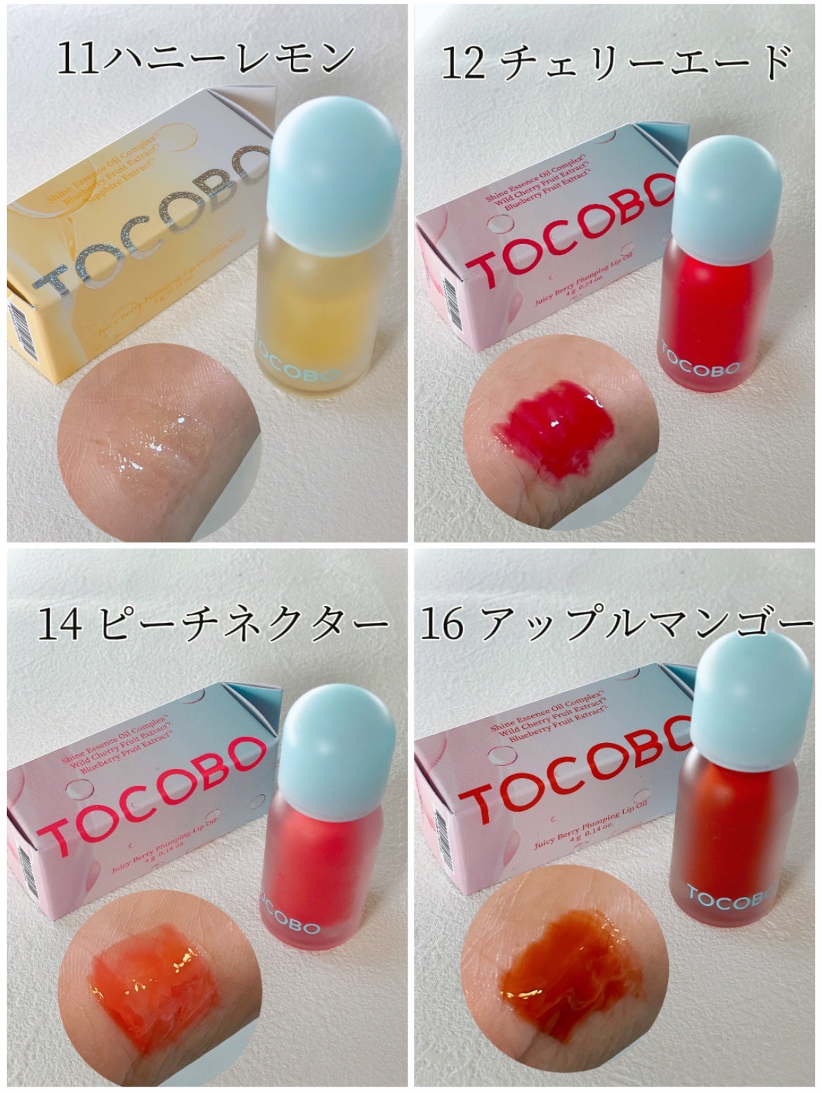 ジューシーベリープランピングリップオイル/TOCOBO/リップグロスを使ったクチコミ(3枚目)