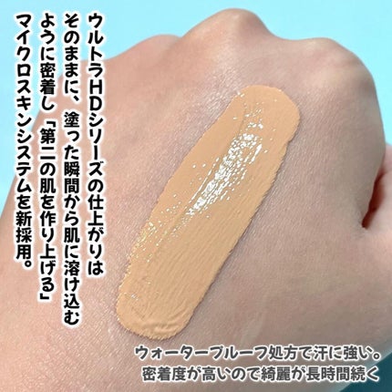 HDスキンファンデーション/MAKE UP FOR EVER/リキッドファンデーションを使ったクチコミ(3枚目)