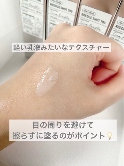 リードルショット700/VT/美容液を使ったクチコミ(4枚目)