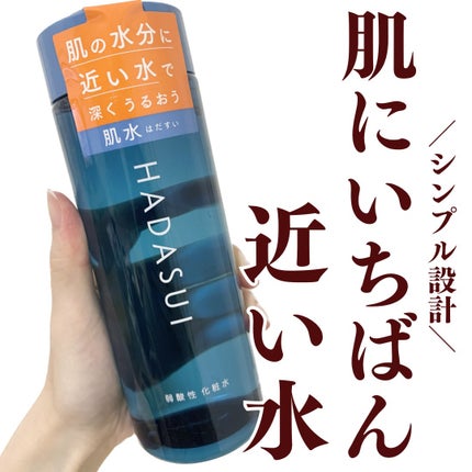 肌水 スキンローション /肌水/化粧水を使ったクチコミ(1枚目)