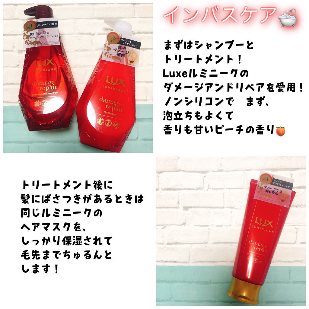 補修ミルク もっととてもしっとり/ビューティラボ/ヘアミルクを使ったクチコミ（2枚目）