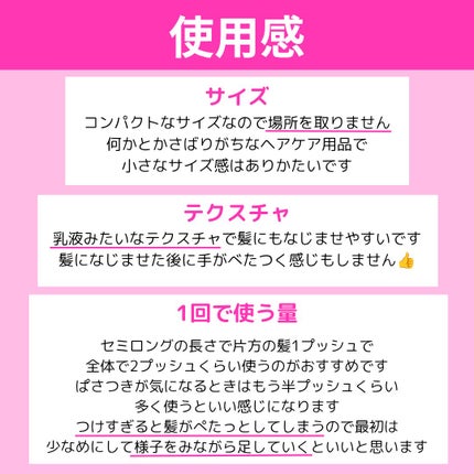 補修ミルク もっととてもしっとり/ビューティラボ/ヘアミルクを使ったクチコミ(3枚目)