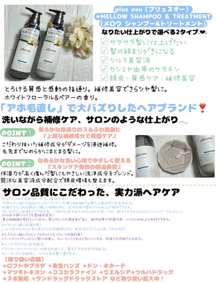 プリュスオー メロウリュクスマスク ジャータイプ/plus eau/ヘアマスク・ヘアパックを使ったクチコミ(4枚目)