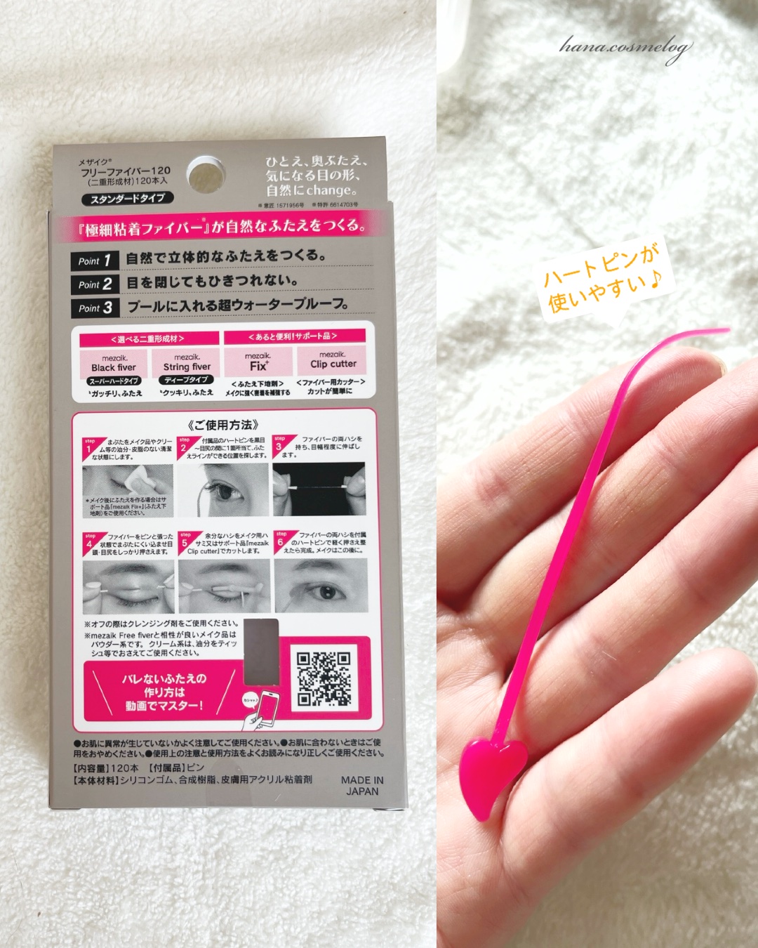 メザイク クリップ カッター ファイバー専用カッター/メザイク/二重まぶた用アイテムを使ったクチコミ（2枚目）