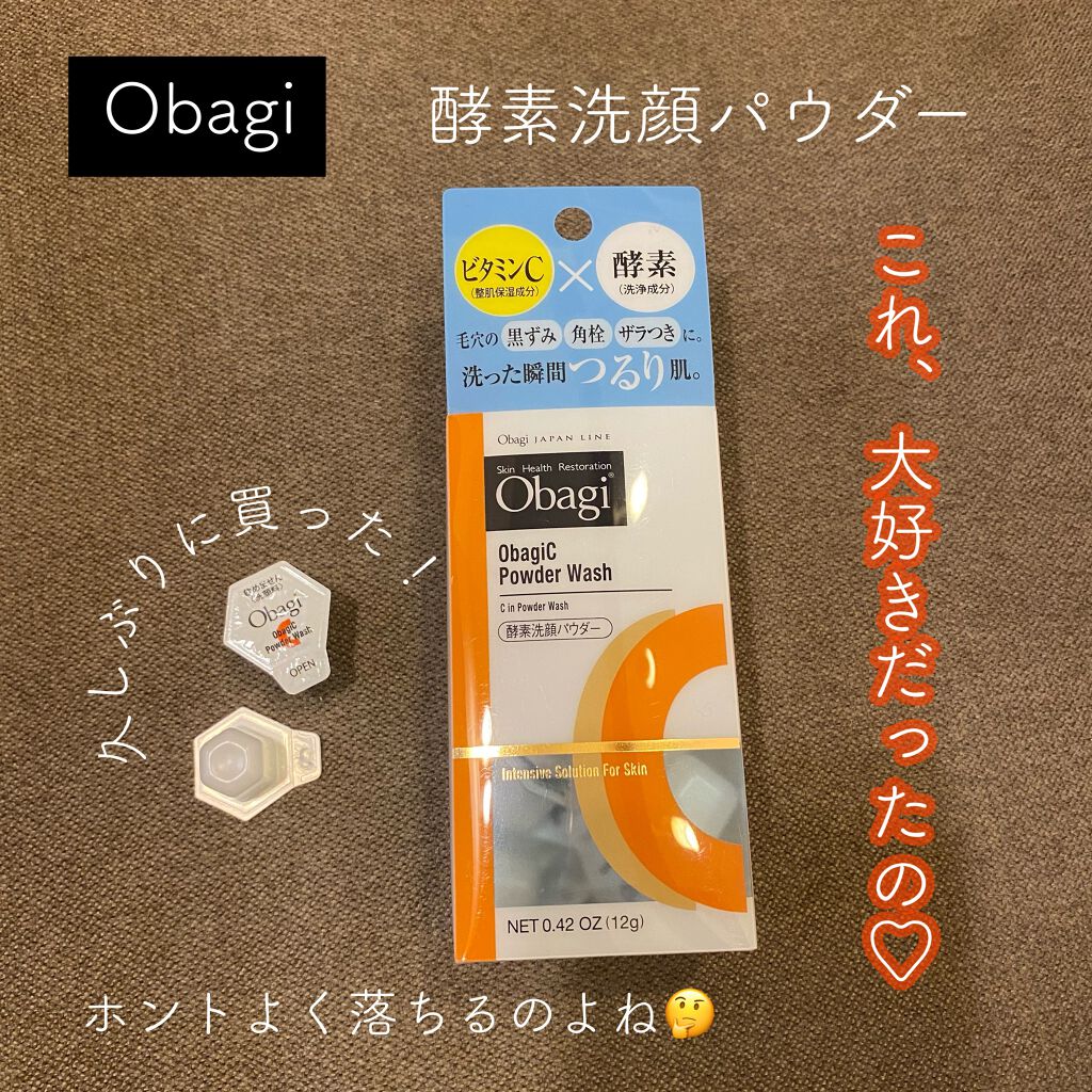 オバジC 酵素洗顔パウダー/オバジ/洗顔パウダーを使ったクチコミ(1枚目)