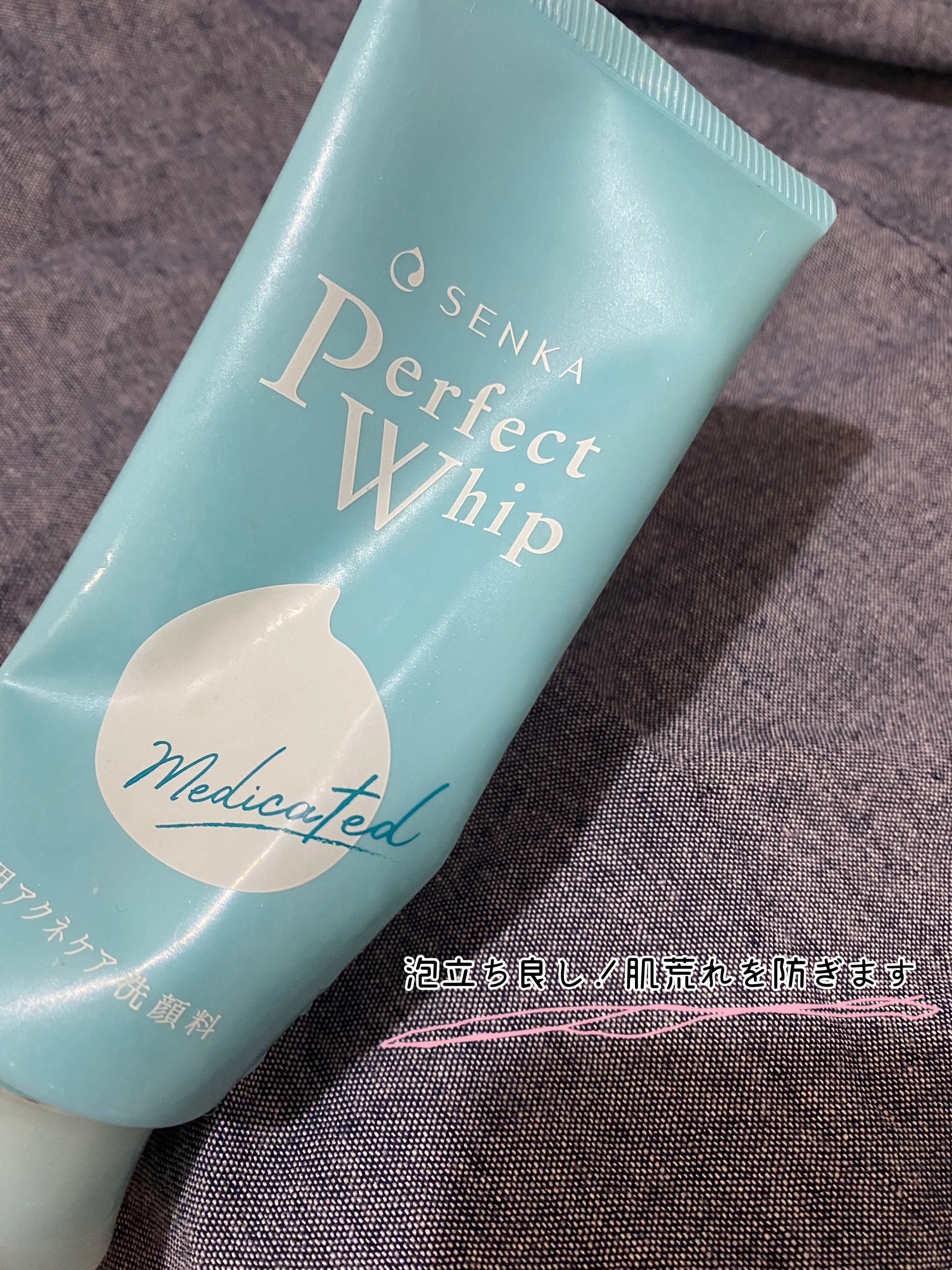 パーフェクトホイップ アクネケア/SENKA（専科）/洗顔フォームを使ったクチコミ（1枚目）