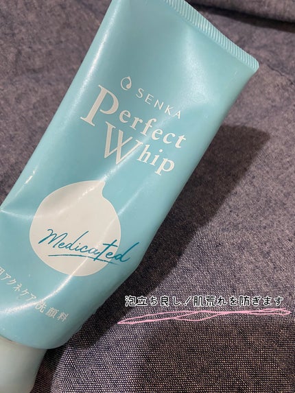 パーフェクトホイップ アクネケア/SENKA(専科)/洗顔フォームを使ったクチコミ(1枚目)